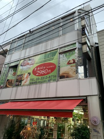 サンセリコビルの外観