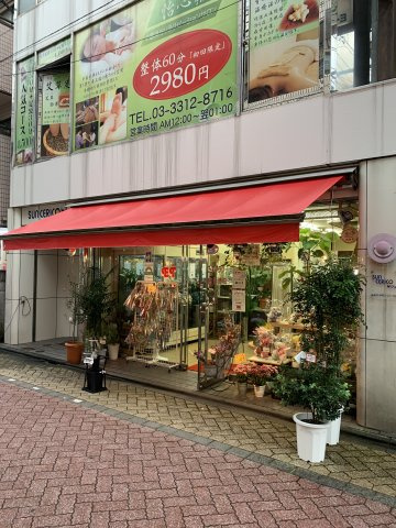 サンセリコビルの外観