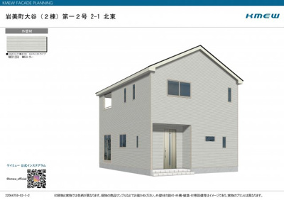 【外観】 | 岩美町②☆新築