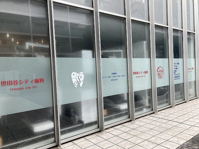 【その他共用部分】 | ガーデニエール砧WEST