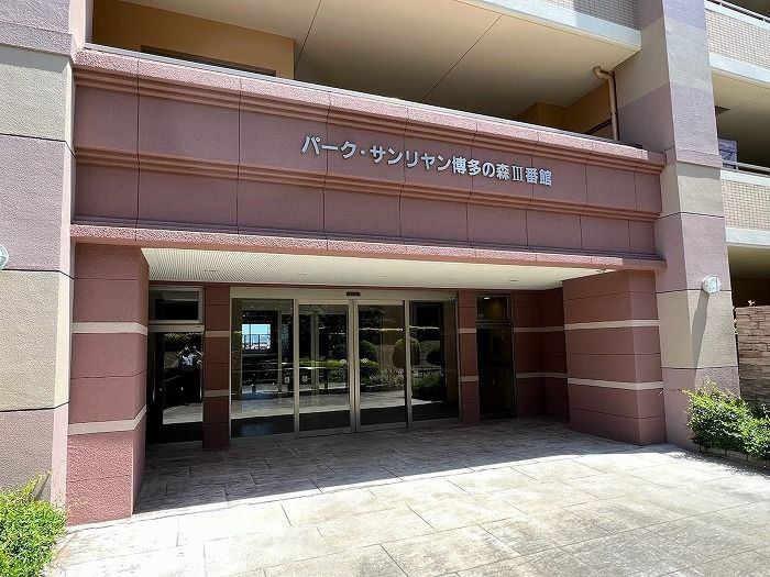 パークサンリヤン博多の森3番館のエントランス
