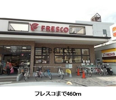 【周辺】 | ジェルメ行伊 | フレスコ