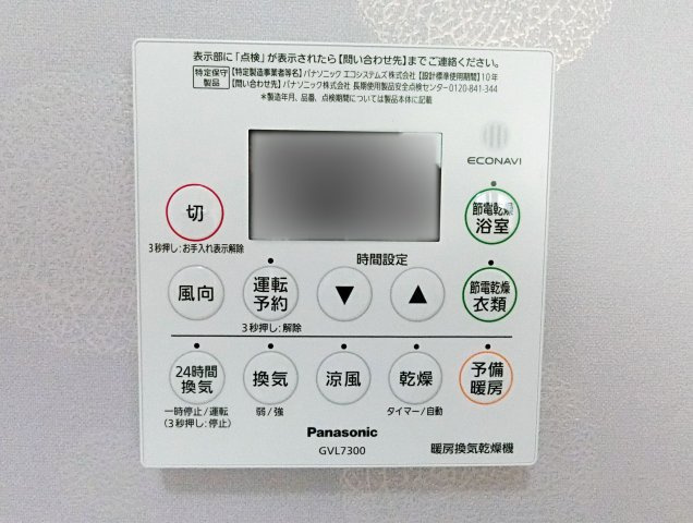 広島市安佐北区可部５丁目　中古一戸建ての設備