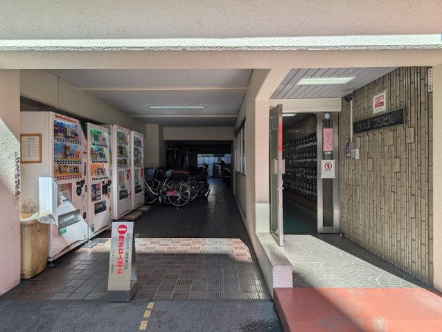 大久保フジビル