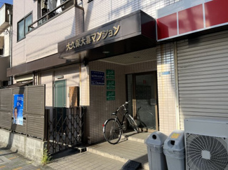 【エントランス】 | 大久保大喜マンション