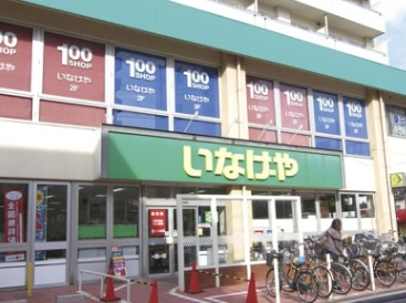 My Style vintage新宿の周辺|いなげや