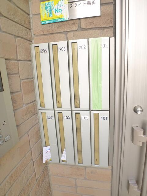 メールボックス