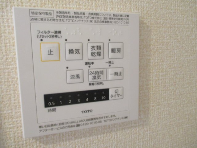 メゾンアルタイルの設備