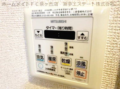 【設備】 | スリーハーブズ狭山I番館