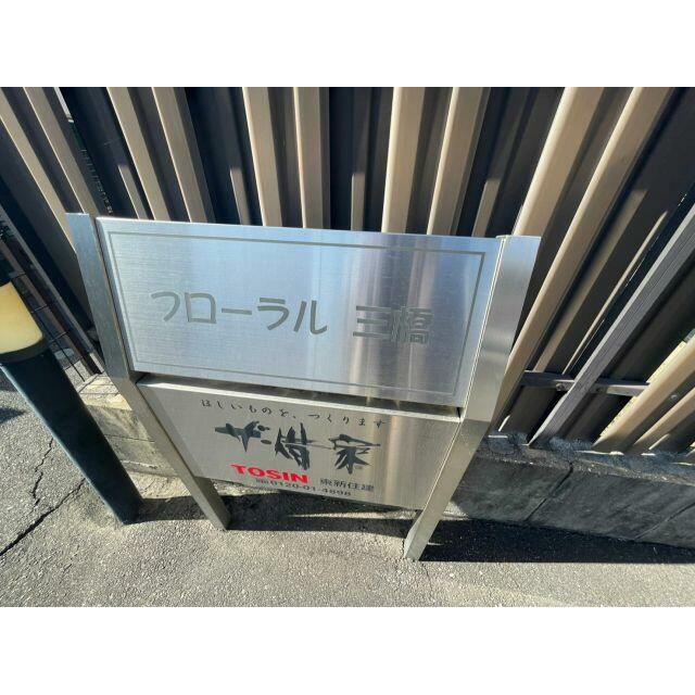 フローラル三橋　　刈谷市の賃貸ならクラスホーム刈谷店のエントランス