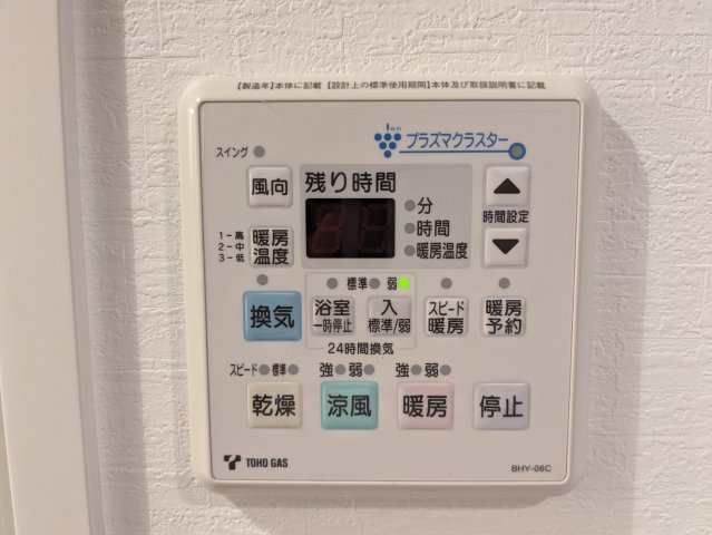 Canal East｜名古屋市の賃貸ならMy賃貸の設備|Canal East