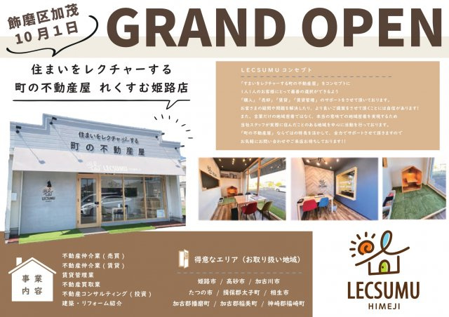 姫路市夢前町菅生澗／売土地の地図