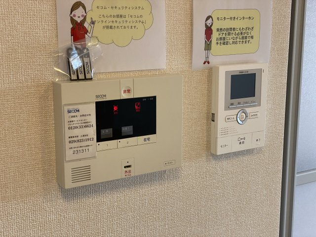 セジュール輝のセキュリティ