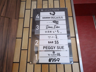 【その他共用部分】 | 第１ジョイフルビル