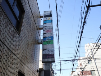 【その他共用部分】 | 第１ジョイフルビル