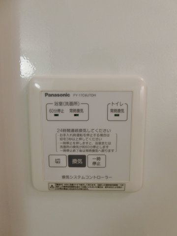 【設備】 | アゼリア福吉