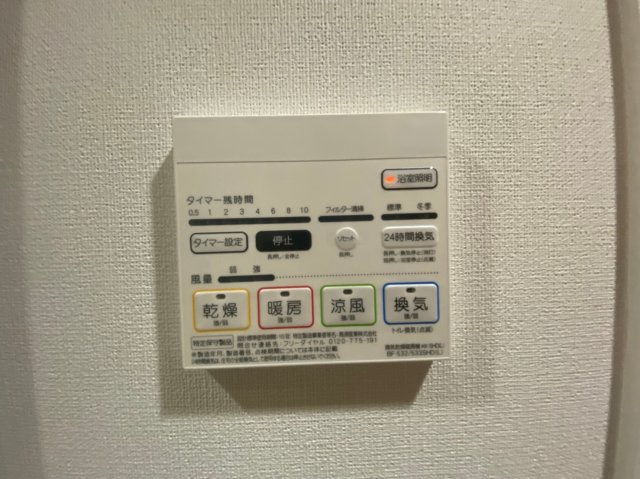 【その他】 | プティフルール | 浴室乾燥機パネルです