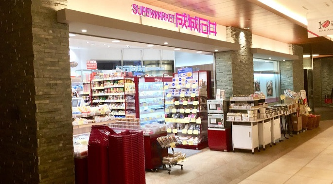 港区赤坂５丁目の賃貸マンションのその他|スーパー