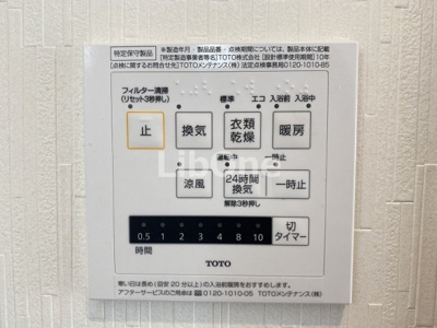 【設備】 | 国分2丁目テラス