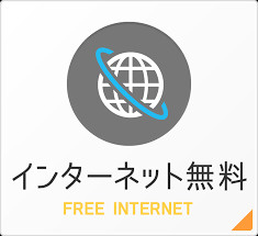 【設備】 | ノワール愛宕山
