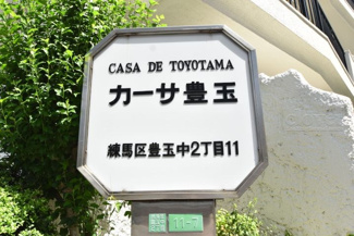 【エントランス】 | 館銘板