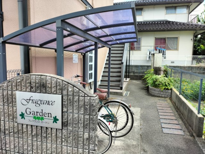 【その他共用部分】 | フレグランスガーデン