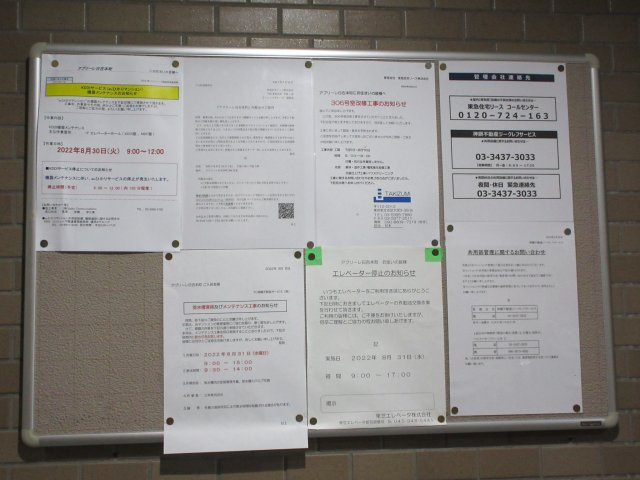 アプリーレ日吉本町のその他共用部分