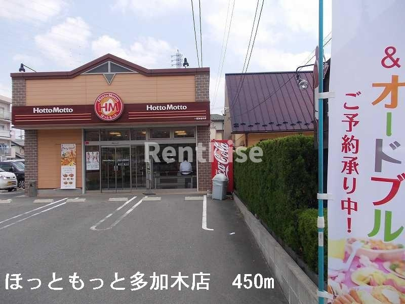 ライブタウン多加木のその他|その他