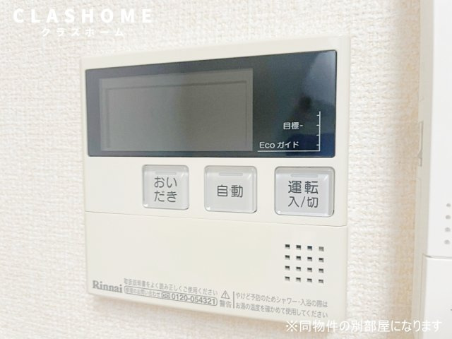 グリーン　リヴァージュ　　刈谷市近郊の賃貸ならクラスホーム刈谷店の設備