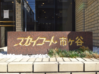 【エントランス】 | 館銘板