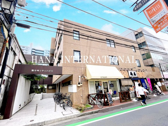 国分寺シティハイツの外観