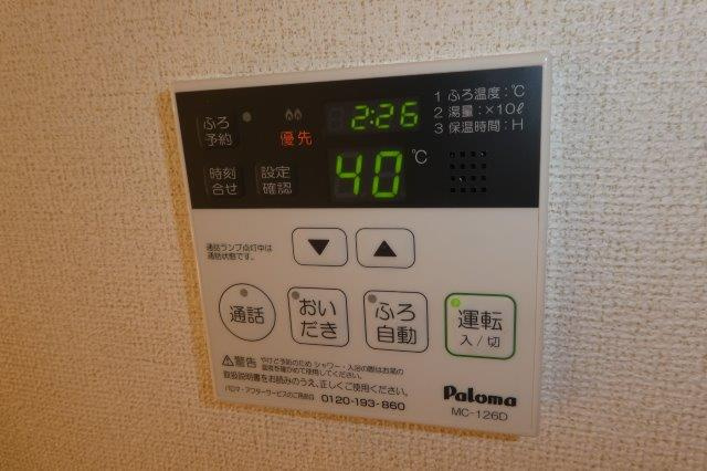 ヴィラ・一里松の設備|給湯リモコン