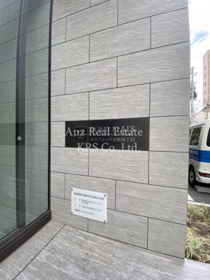 【エントランス】 | ルネフラッツ谷町四丁目