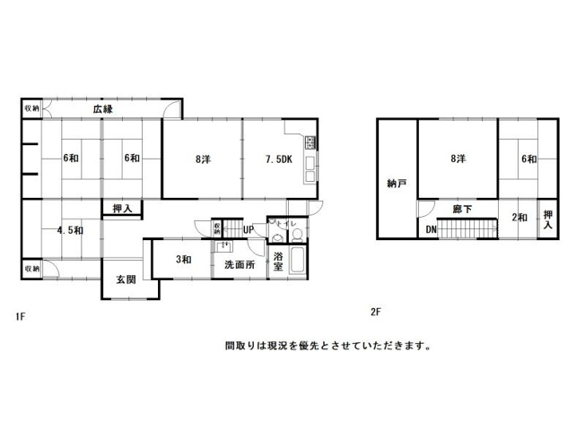 【その他】 | 高知市神田