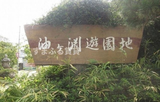 【周辺】
