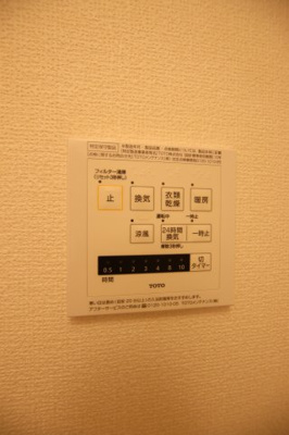 【設備】 | クリサンテーモ | 浴室乾燥機