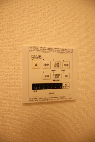 【設備】 | クリサンテーモ | 浴室乾燥機