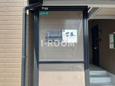 【エントランス】 | シャルム・石手