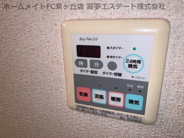 【設備】 | シャーメゾンキティーA棟 | ※イメージ　同物件・別号室の写真です
