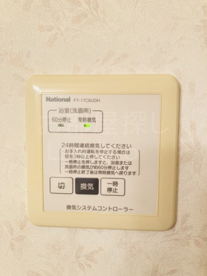 【設備】 | スリーエイト扇