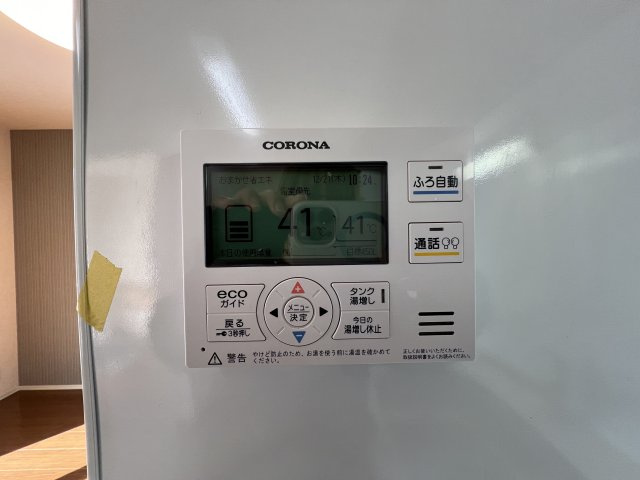 プラザセレステAの設備|給湯パネル