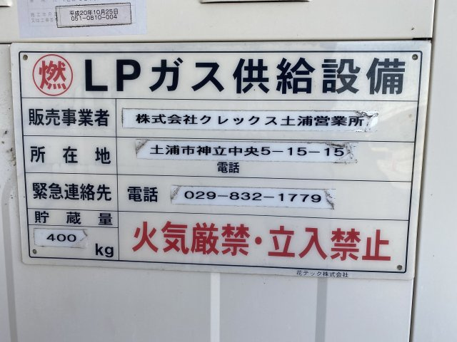 シティパルつくばの設備