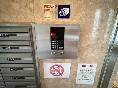 【セキュリティ】 | エステムコート大阪城南Ⅱ
