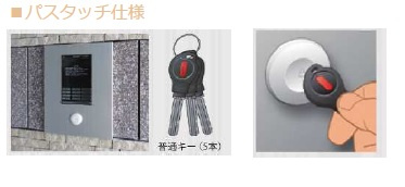 【セキュリティ】 | ヴェルサス | オートロック