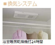 【設備】 | ヴェルサス