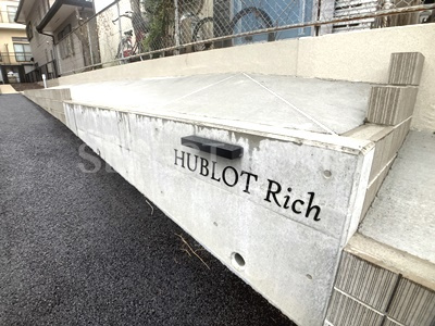  | ＨＵＢＬＯＴ　Ｒｉｃｈ