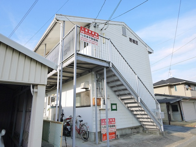 若槻荘の外観