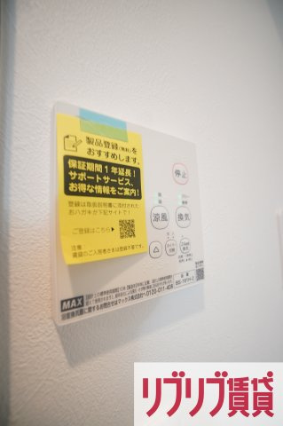 スターライトの設備