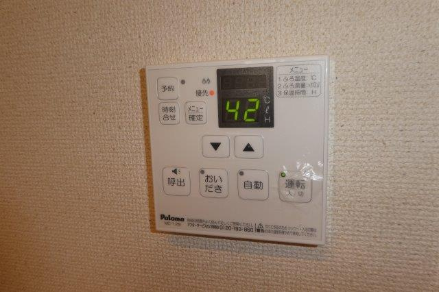 プランドール茶屋町の設備|給湯リモコン