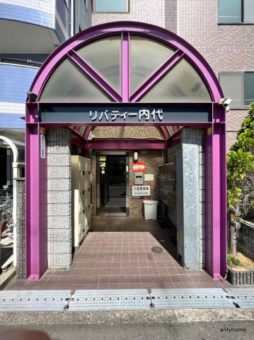 リバティ内代　仲介手数料無料のエントランス